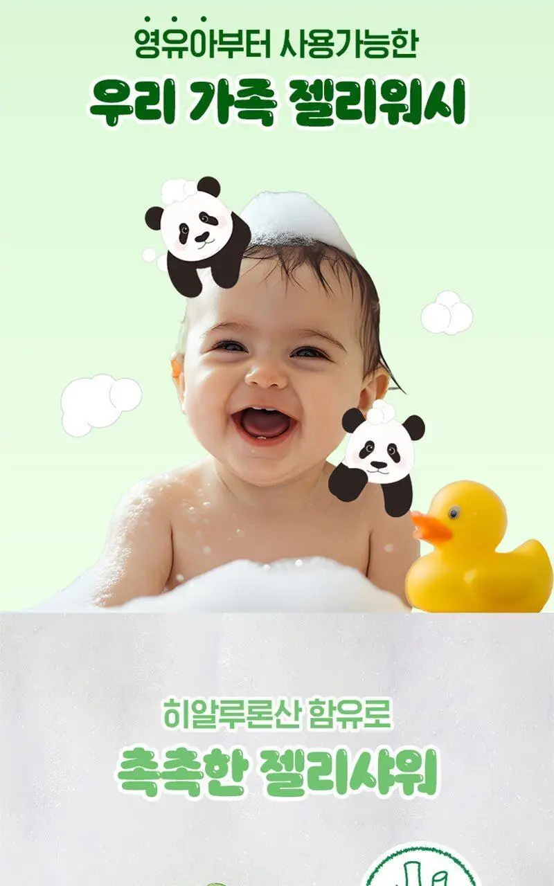 [바오패밀리]해피바스 오리지널컬렉션 샤워 젤리 75g 2종(대나무/유채꽃) 상세페이지 5